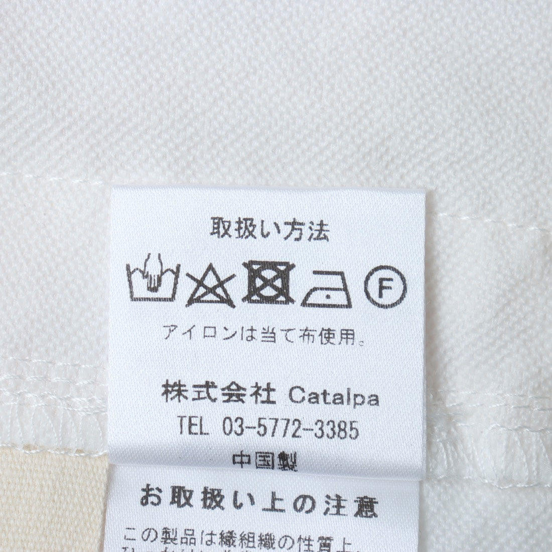 Pizzo Bianco Organza Pants