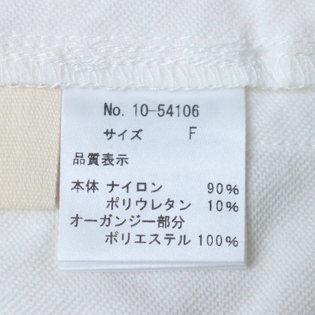Pizzo Bianco Organza Pants