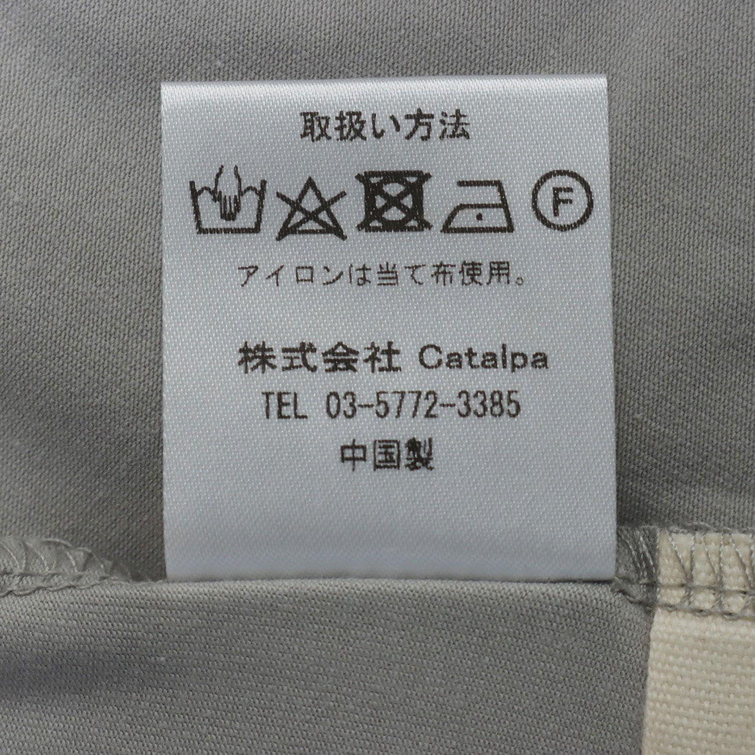 Pizzo Bianco Stretch Jersey T-Shirt