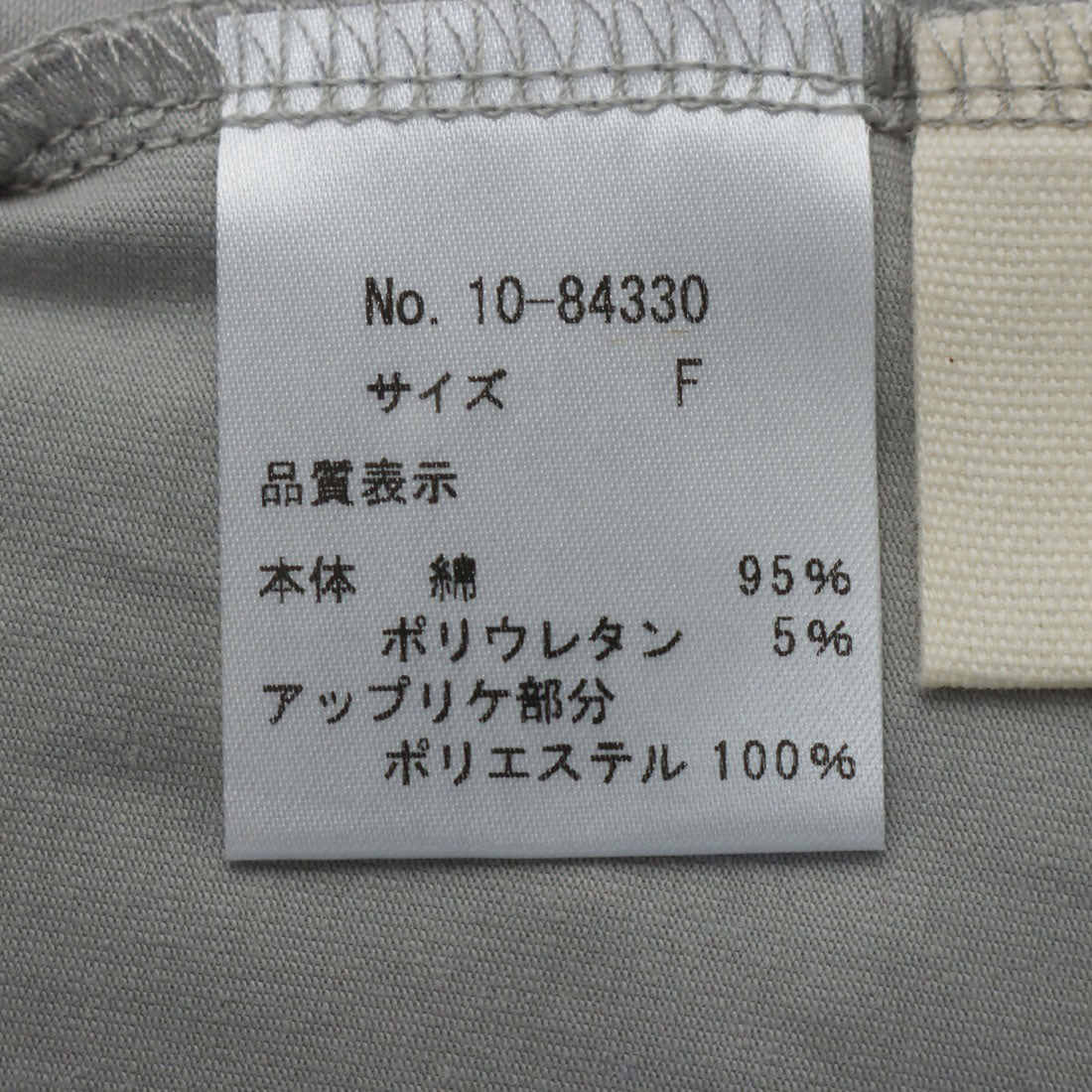 Pizzo Bianco Stretch Jersey T-Shirt
