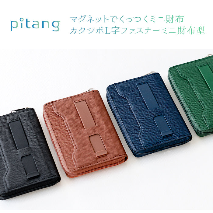 ピタング pitang magsafe カードケース 1枚 薄型 財布 小銭入れ ラウンドファスナー スマホグリップ スタンド機能 マグセーフ対応 iPhone アンドロイド （ネイビー） ネイビー