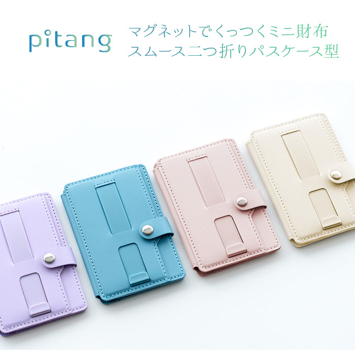 ピタング pitang magsafe カードケース 3枚 薄型 パスケース 二つ折り スマホグリップ スタンド機能 マグセーフ対応 iPhone アンドロイド （パープル） パープル