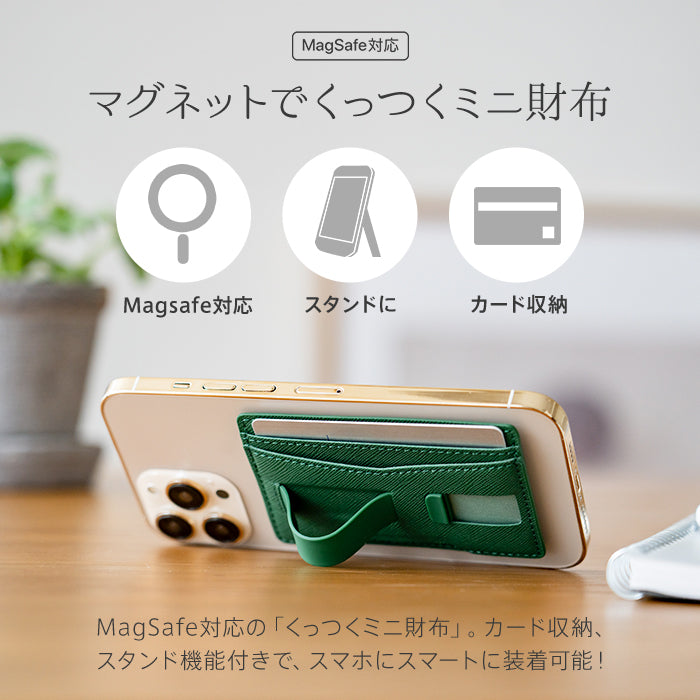 ピタング pitang magsafe カードケース 2枚 薄型 パスケース 財布 スマホグリップ スタンド機能 マグセーフ対応 iPhone アンドロイド （ブラック） ブラック