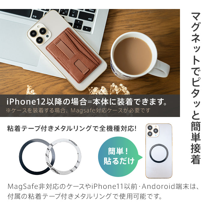 ピタング pitang magsafe カードケース 2枚 薄型 パスケース 財布 スマホグリップ スタンド機能 マグセーフ対応 iPhone アンドロイド （ブラック） ブラック