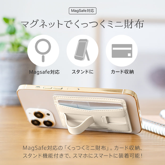 ピタング pitang magsafe カートケース 2枚 薄型 パスケース 財布 スマホグリップ スタンド機能 マグセーフ対応 iPhone アンドロイド （ホワイト） ホワイト