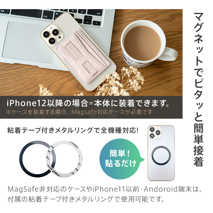 ピタング pitang magsafe カートケース 2枚 薄型 パスケース 財布 スマホグリップ スタンド機能 マグセーフ対応 iPhone アンドロイド （ホワイト） ホワイト