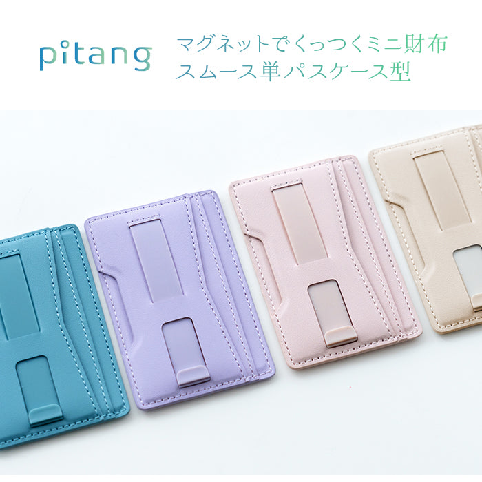 ピタング pitang magsafe カートケース 2枚 薄型 パスケース 財布 スマホグリップ スタンド機能 マグセーフ対応 iPhone アンドロイド （ホワイト） ホワイト