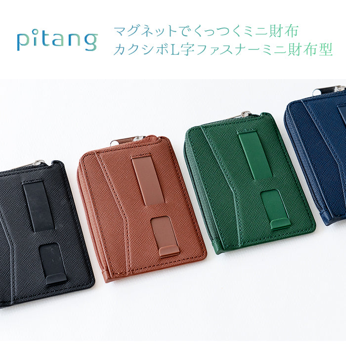 ピタング pitang magsafe カードケース 1枚 薄型 財布 小銭入れ L字ファスナー スマホグリップ スタンド機能 マグセーフ対応 iPhone アンドロイド （ネイビー） ネイビー