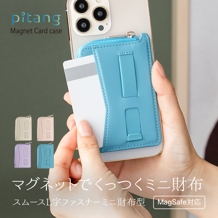 ピタング pitang magsafe カードケース 1枚 薄型 財布 小銭入れ L字ファスナー スマホグリップ スタンド機能 マグセーフ対応 iPhone アンドロイド （ブルー） ブルー