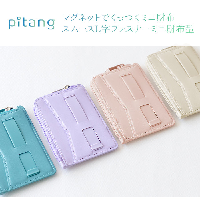 ピタング pitang magsafe カードケース 1枚 薄型 財布 小銭入れ L字ファスナー スマホグリップ スタンド機能 マグセーフ対応 iPhone アンドロイド （ブルー） ブルー