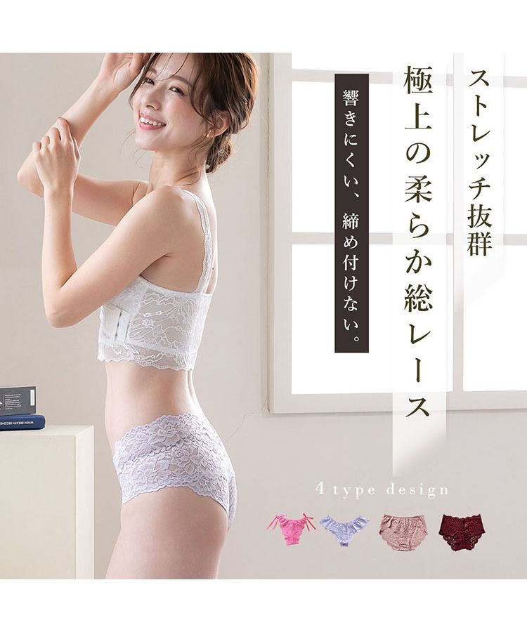 ピンクピンクピンク PINK PINK PINK ヒップハング総レースショーツ ボックスショーツ【返品不可商品】