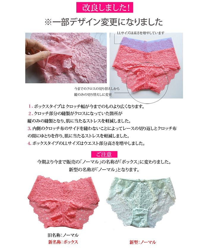 ピンクピンクピンク PINK PINK PINK ヒップハング総レースショーツ ボックスショーツ【返品不可商品】