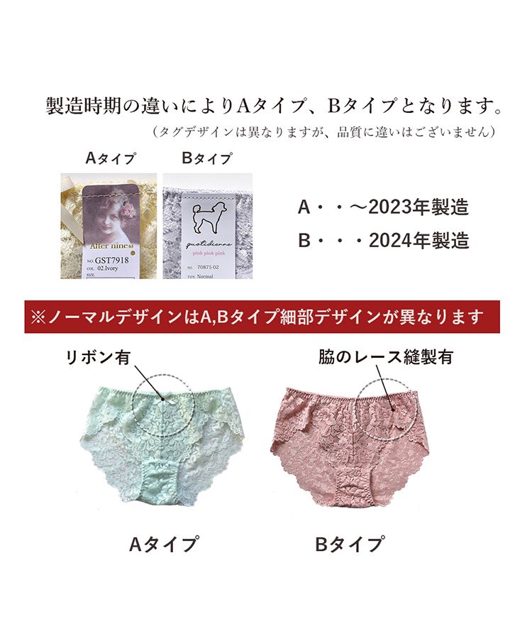 ピンクピンクピンク PINK PINK PINK ヒップハング総レースショーツ ボックスショーツ【返品不可商品】
