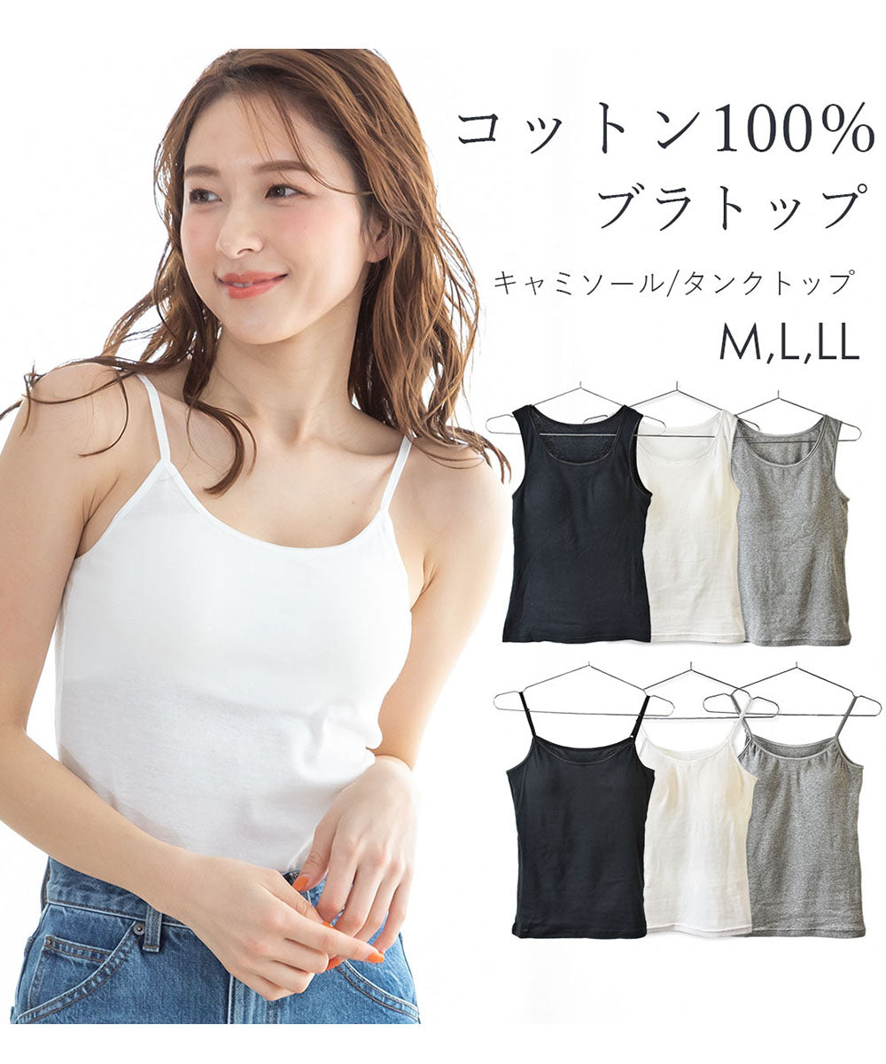 ピンクピンクピンク PINK PINK PINK ソフトパッド入りコットン100％ブラトップ キャミソール/タンクトップインナー （タンクトップ/ブラック） タンクトップ/ブラック