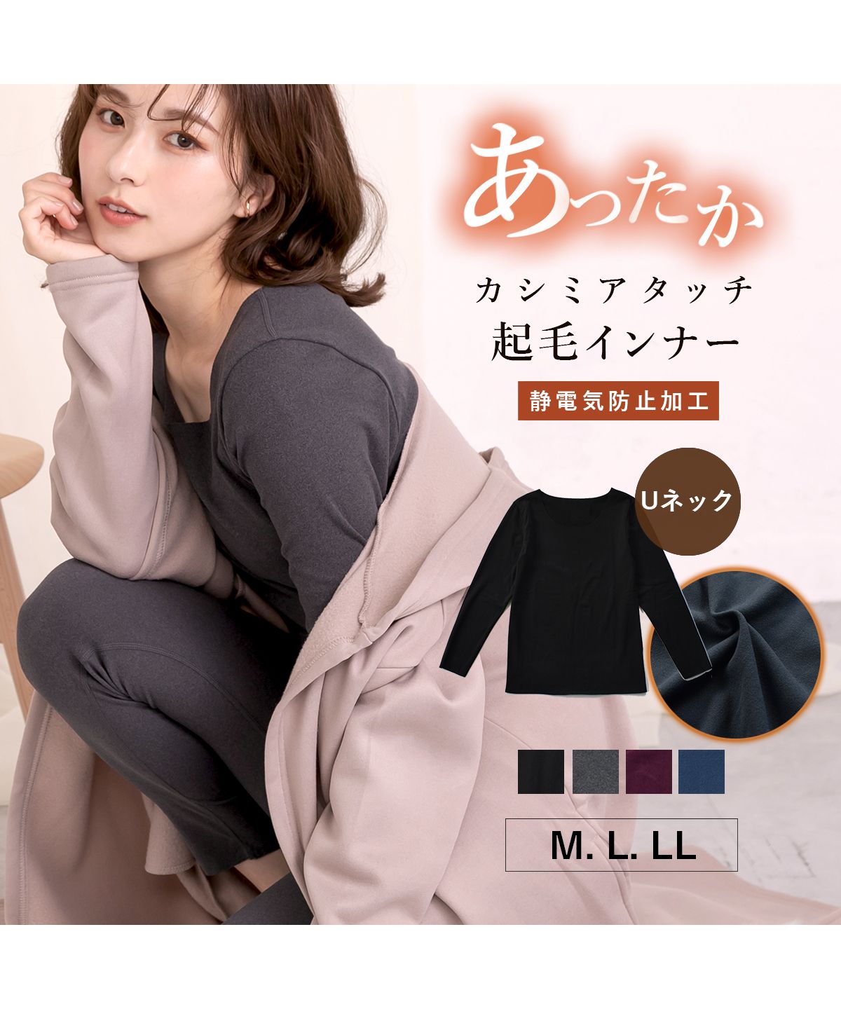 ピンクピンクピンク PINK PINK PINK ふんわり軽い シームレス両面微起毛あったかインナー
