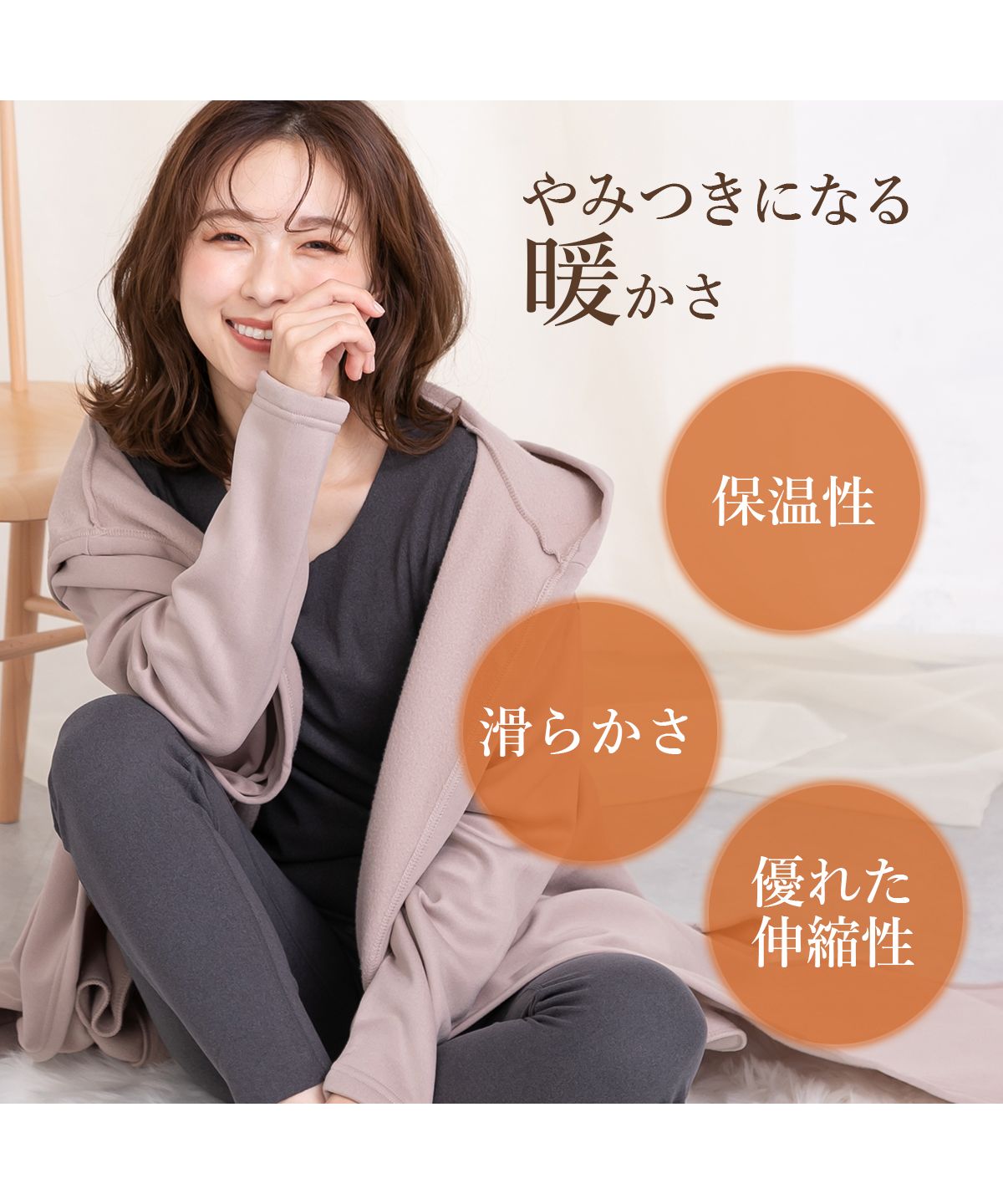 ピンクピンクピンク PINK PINK PINK ふんわり軽い シームレス両面微起毛あったかインナー