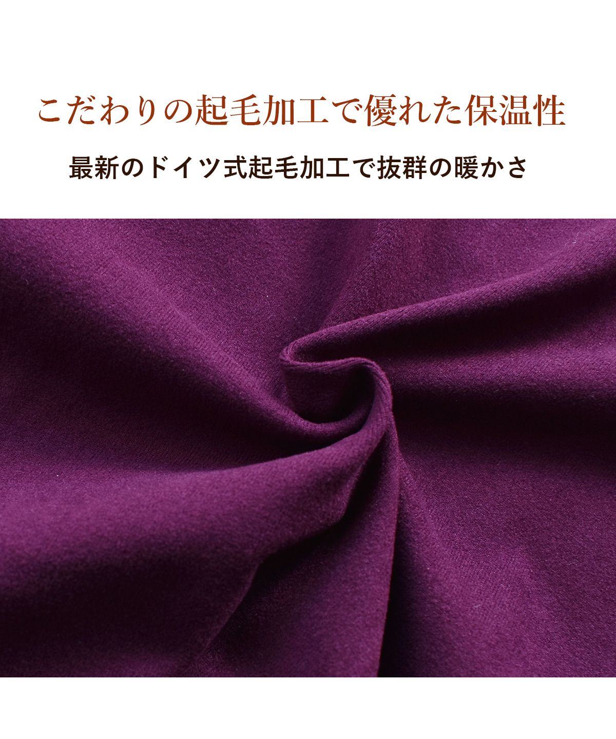 ピンクピンクピンク PINK PINK PINK ふんわり軽い シームレス両面微起毛あったかインナー