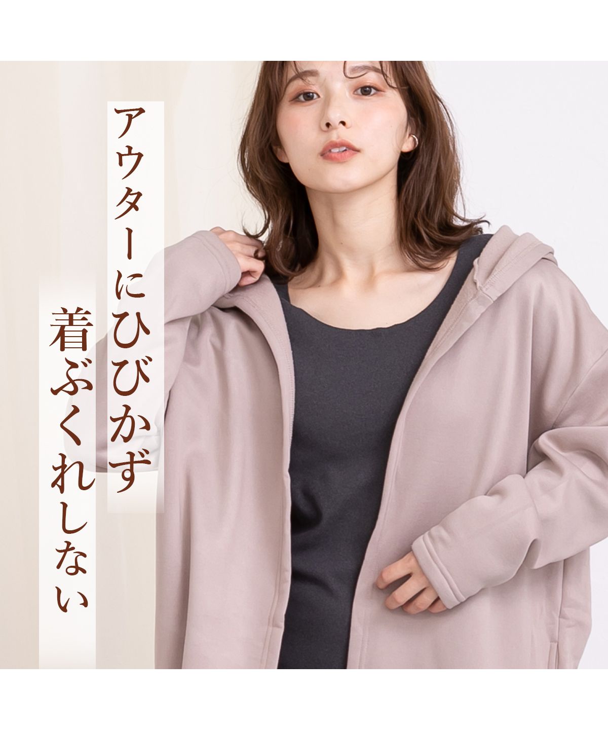 ピンクピンクピンク PINK PINK PINK ふんわり軽い シームレス両面微起毛あったかインナー