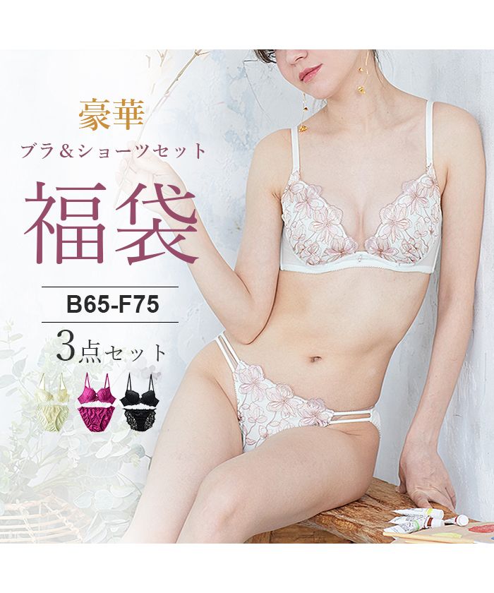 ピンクピンクピンク PINK PINK PINK ブラジャー ショーツ セット 3点 福袋 おまかせ BCDEF【返品不可商品】
