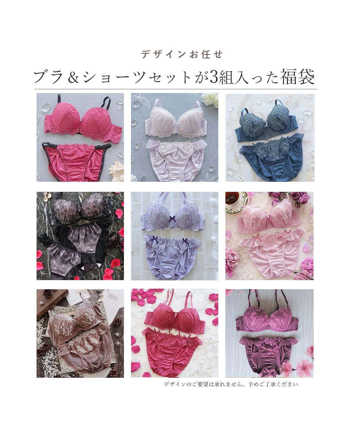 ピンクピンクピンク PINK PINK PINK ブラジャー ショーツ セット 3点 福袋 おまかせ BCDEF【返品不可商品】