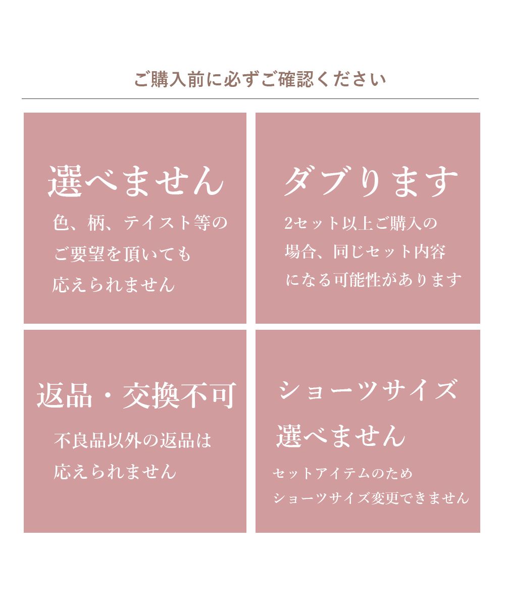 ピンクピンクピンク PINK PINK PINK ブラジャー ショーツ セット 3点 福袋 おまかせ BCDEF【返品不可商品】