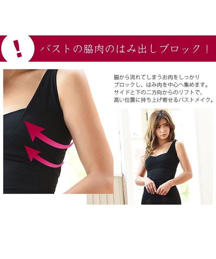 ピンクピンクピンク PINK PINK PINK ウエストくびれボディシェイパー 補正( レディース 補正下着 シェイプアップ くびれメイク ボディメイク バストメイク  ブラック 黒 M L LL パワーネッ【返品不可商品】 （ブラック）