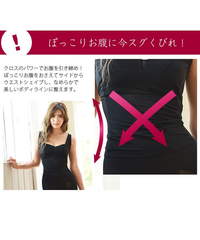 ピンクピンクピンク PINK PINK PINK ウエストくびれボディシェイパー 補正( レディース 補正下着 シェイプアップ くびれメイク ボディメイク バストメイク  ブラック 黒 M L LL パワーネッ【返品不可商品】 （ブラック）