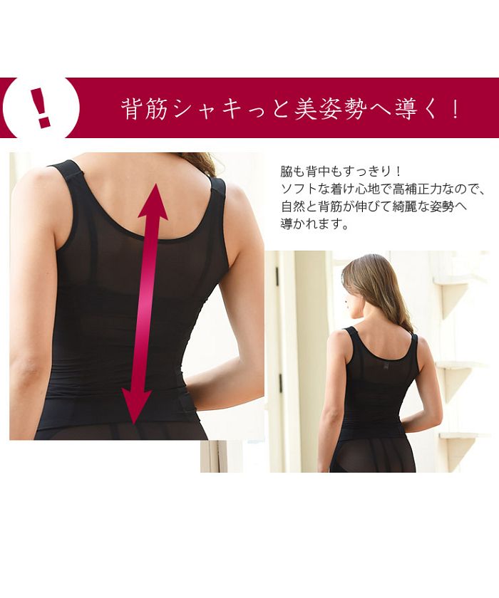 ピンクピンクピンク PINK PINK PINK ウエストくびれボディシェイパー 補正( レディース 補正下着 シェイプアップ くびれメイク ボディメイク バストメイク  ブラック 黒 M L LL パワーネッ【返品不可商品】 （ブラック）