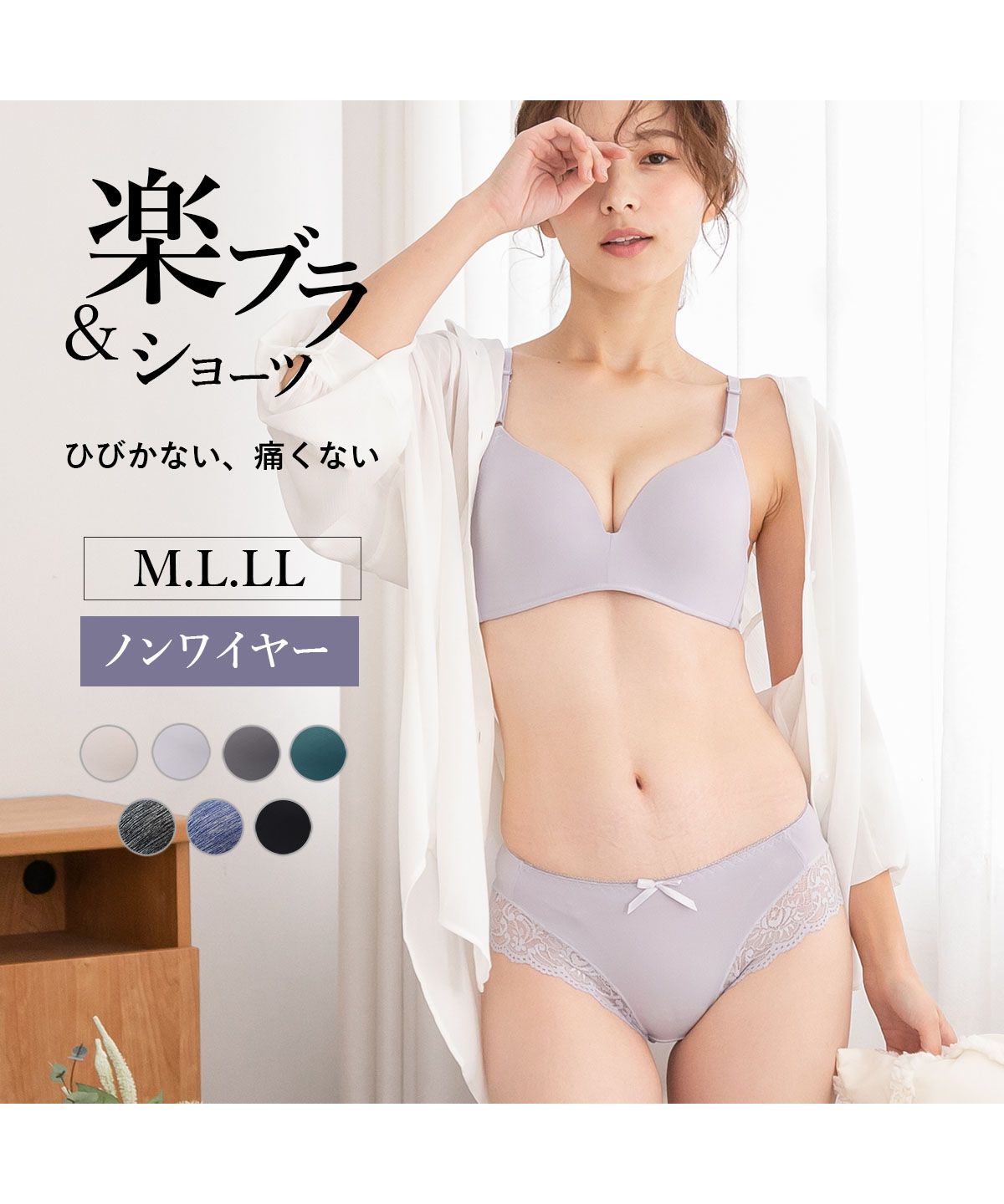 ピンクピンクピンク PINK PINK PINK 【2点セット】ひびかない 楽×美胸ノンワイヤーブラ＆ショーツセット 下着 ブラ Tシャツブラショーツセット インナーレディース【返品不可商品】
