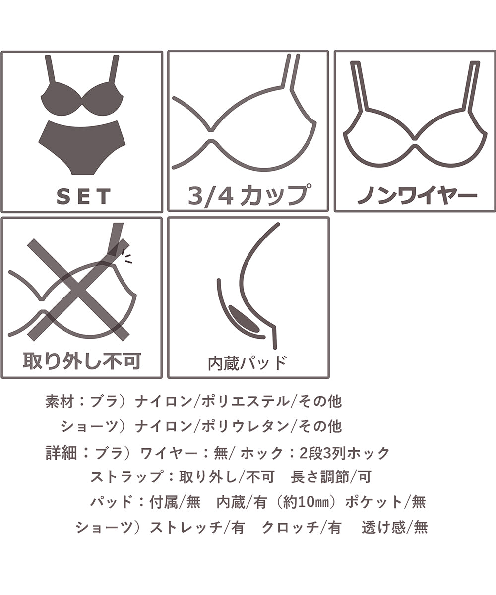 ピンクピンクピンク PINK PINK PINK 【2点セット】ひびかない 楽×美胸ノンワイヤーブラ＆ショーツセット 下着 ブラ Tシャツブラショーツセット インナーレディース【返品不可商品】