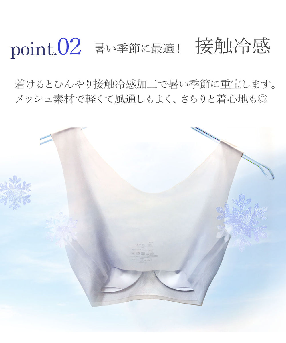 ピンクピンクピンク PINK PINK PINK 涼感×超極薄シームレスブラジャー 素肌感覚ブラ ストレスフリー （モカ） モカ
