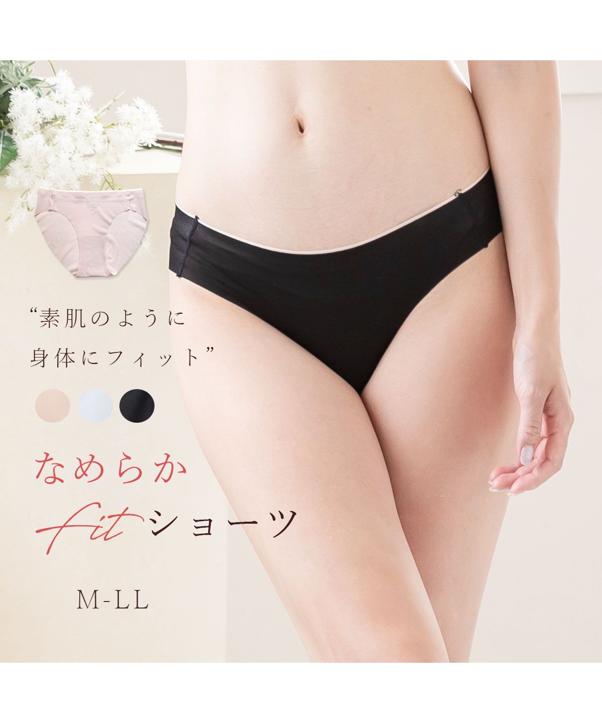 Pink Pink Pink PINK PINK PINK Smooth Fit Ultra-Thin Shorts Seamless Like Bare Skin Hardly Shows Through Single Item Ladies M L LL 【Non-Returnable Product】