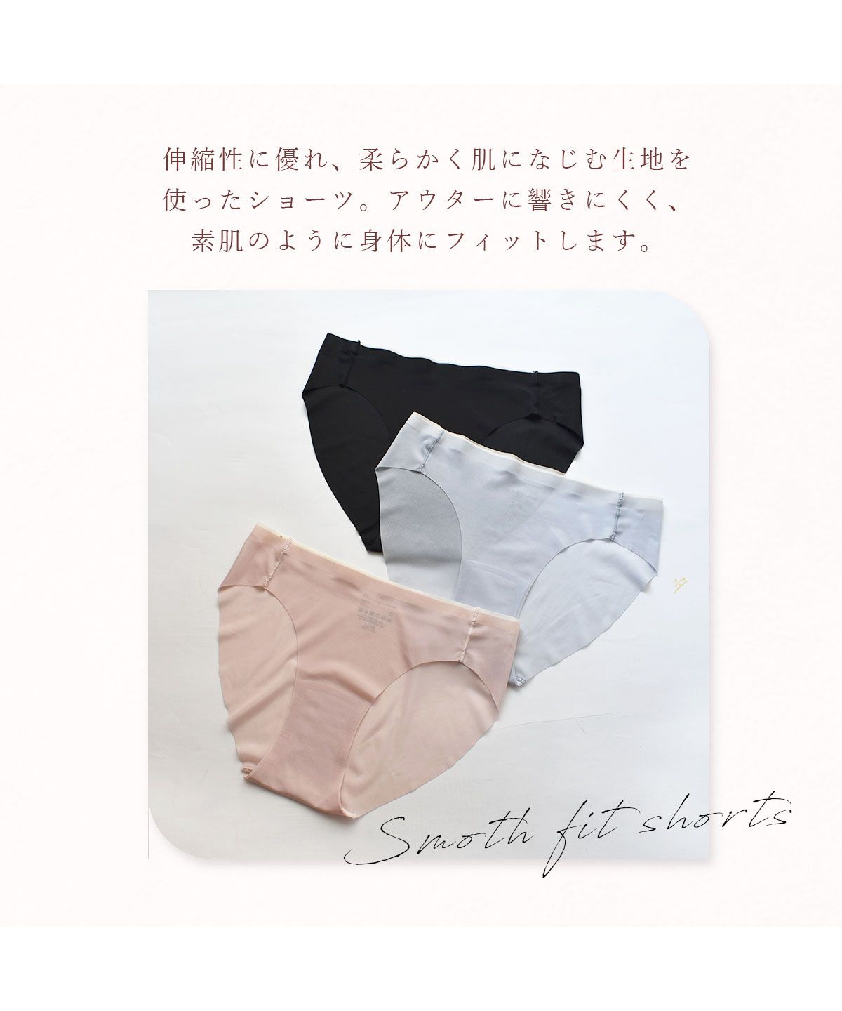 Pink Pink Pink PINK PINK PINK Smooth Fit Ultra-Thin Shorts Seamless Like Bare Skin Hardly Shows Through Single Item Ladies M L LL 【Non-Returnable Product】