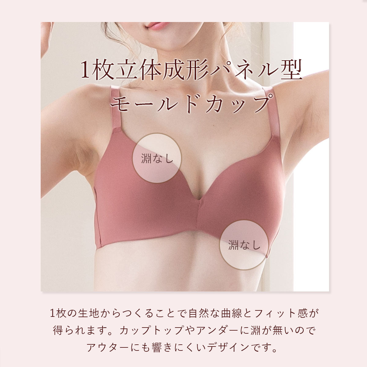 ピンクピンクピンク PINK PINK PINK 【2点セット】すっきり×盛れる脇高ノンワイヤーシームレスブラジャー&ショーツセット 脇肉 レディース 下着 ブラ インナー ひびかない 大きいサイズ M L LL 【返品不可商品】