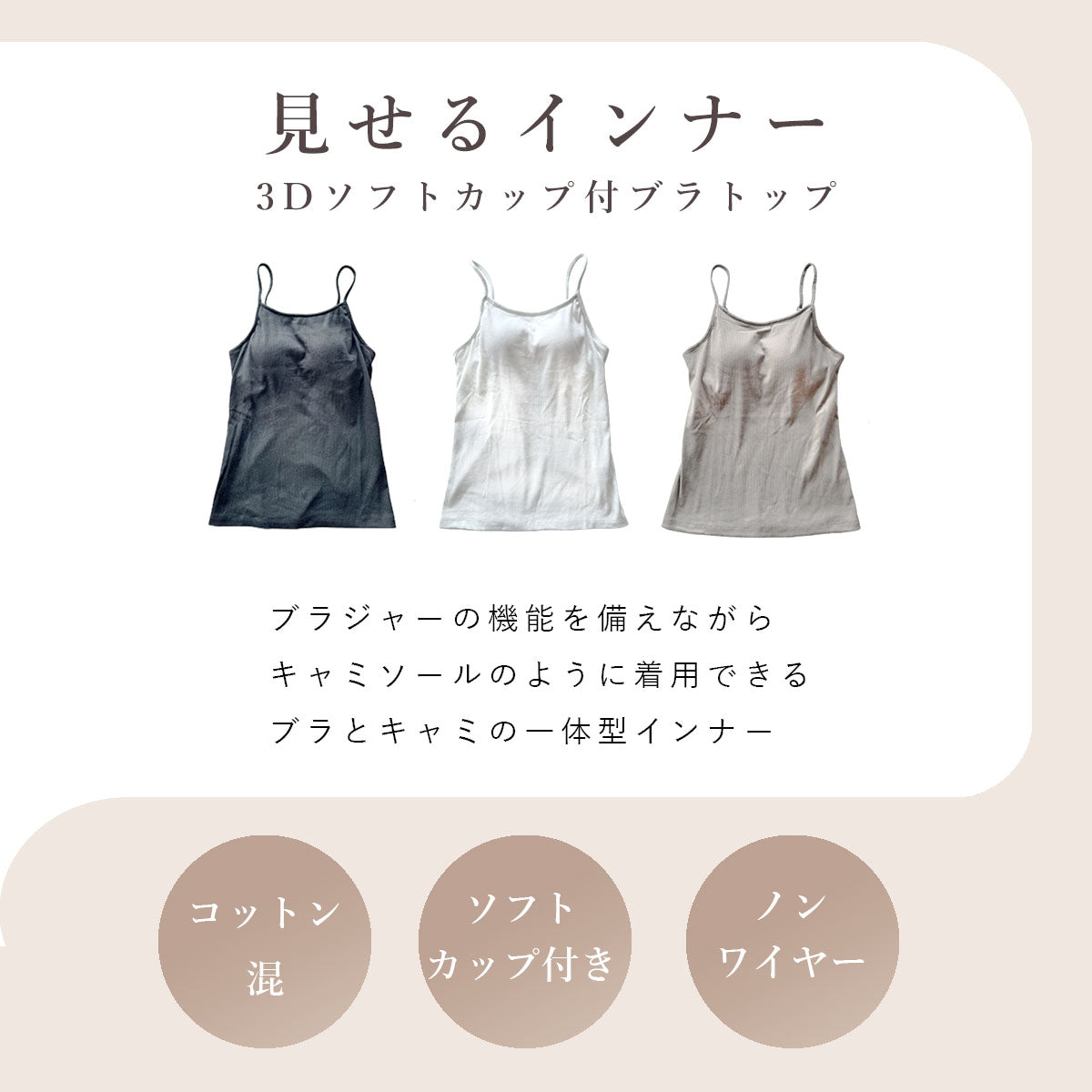 ピンクピンクピンク PINK PINK PINK ブラトップ カップ付きキャミソール テレコリブ 綿混 インナー レディース 大きいサイズ （01.オフホワイト） 01.オフホワイト