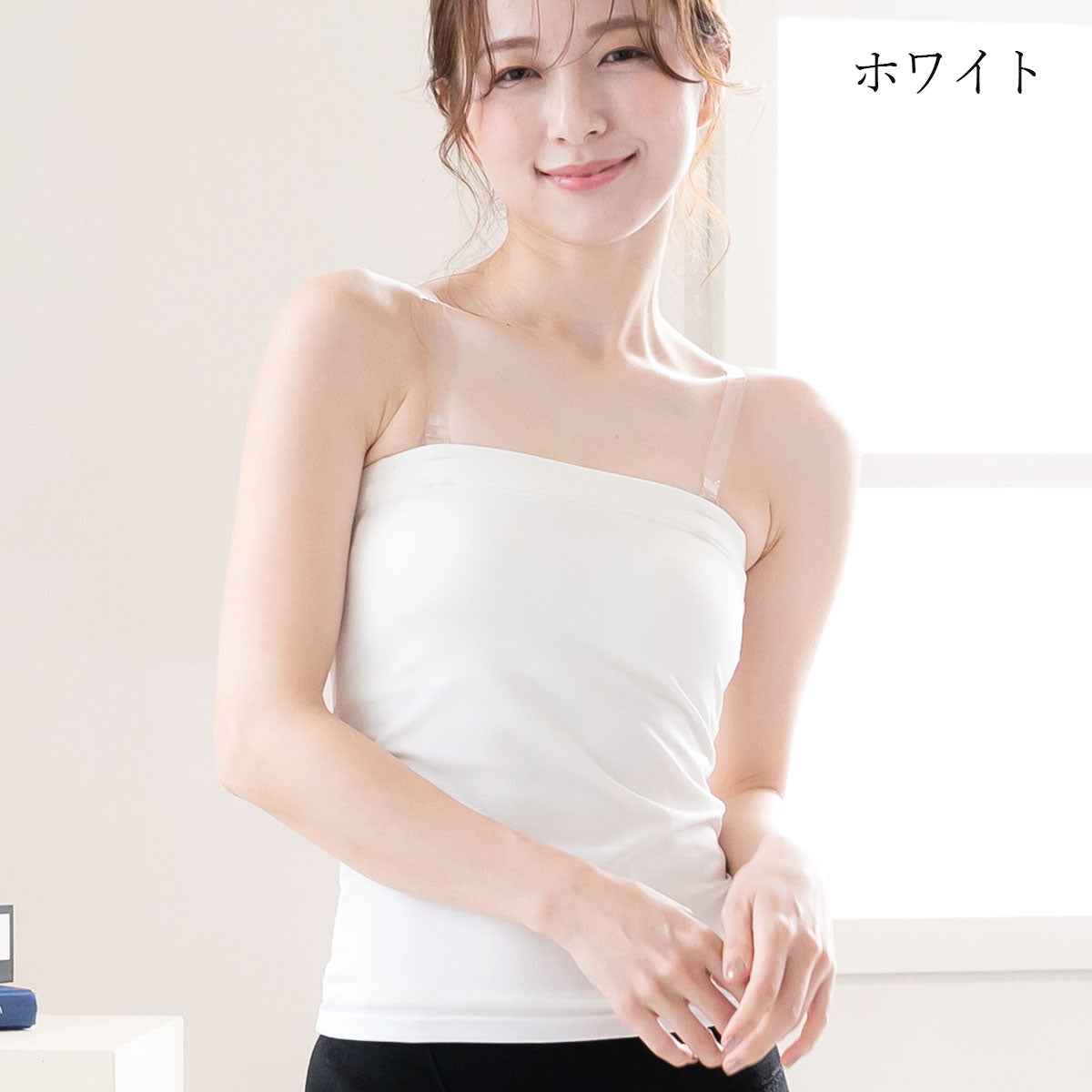 ピンクピンクピンク PINK PINK PINK ベアトップ シェイパー 補正機能付き ブラトップ ノンワイヤー ブラジャー インナー 透明ストラップ付 細見え効果 （ホワイト） ホワイト