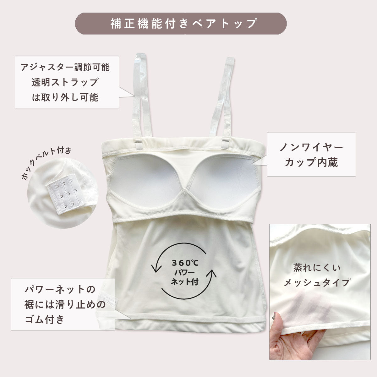 ピンクピンクピンク PINK PINK PINK ベアトップ シェイパー 補正機能付き ブラトップ ノンワイヤー ブラジャー インナー 透明ストラップ付 細見え効果 （ホワイト） ホワイト