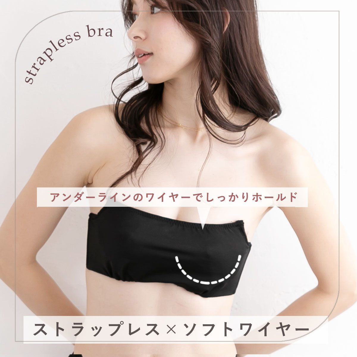 ピンクピンクピンク PINK PINK PINK ソフトワイヤー入り チューブブラ チューブトップブラ オフショルダー ストラップレス ブラジャー ブラトップ レディース 下着 （ブラック） ブラック