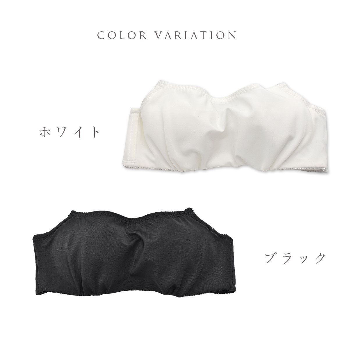 ピンクピンクピンク PINK PINK PINK ソフトワイヤー入り チューブブラ チューブトップブラ オフショルダー ストラップレス ブラジャー ブラトップ レディース 下着 （ブラック） ブラック
