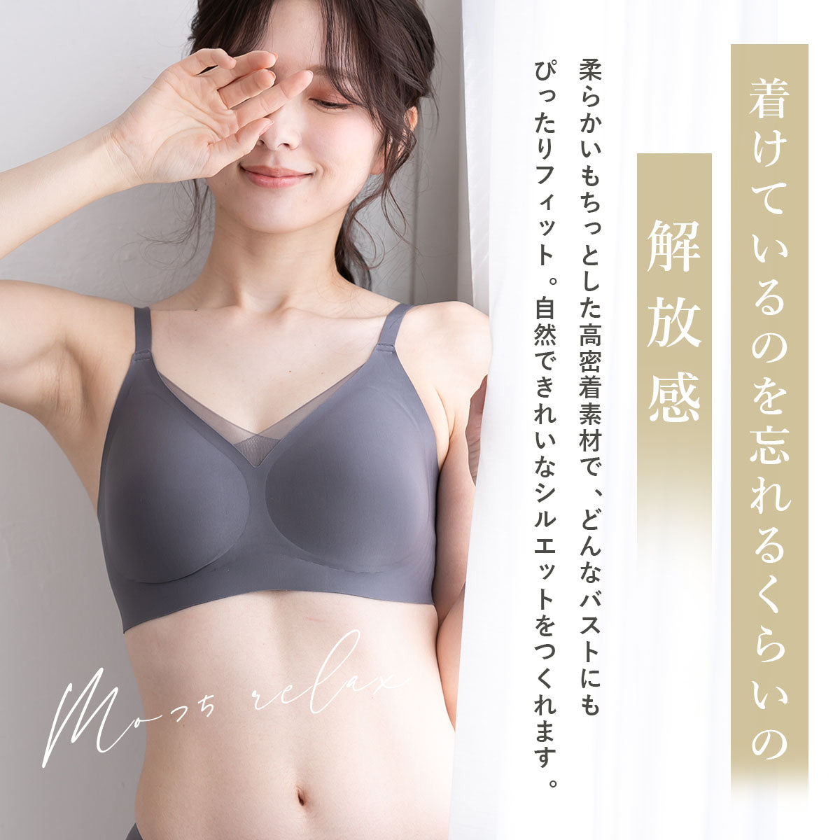 ピンクピンクピンク PINK PINK PINK 2点セット ずれない ブラ＆ショーツセット もっちリラックス ノンワイヤー 楽ブラ 脇高 ブラジャー ひびかない ショーツ 【返品不可商品】 （Dグレー） Dグレー