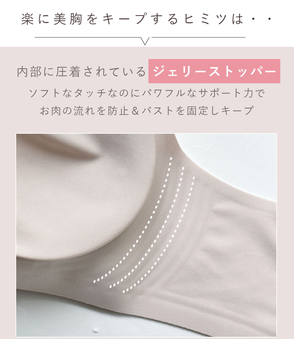 ピンクピンクピンク PINK PINK PINK 2点セット ずれない ブラ＆ショーツセット もっちリラックス ノンワイヤー 楽ブラ 脇高 ブラジャー ひびかない ショーツ 【返品不可商品】 （Dグレー） Dグレー