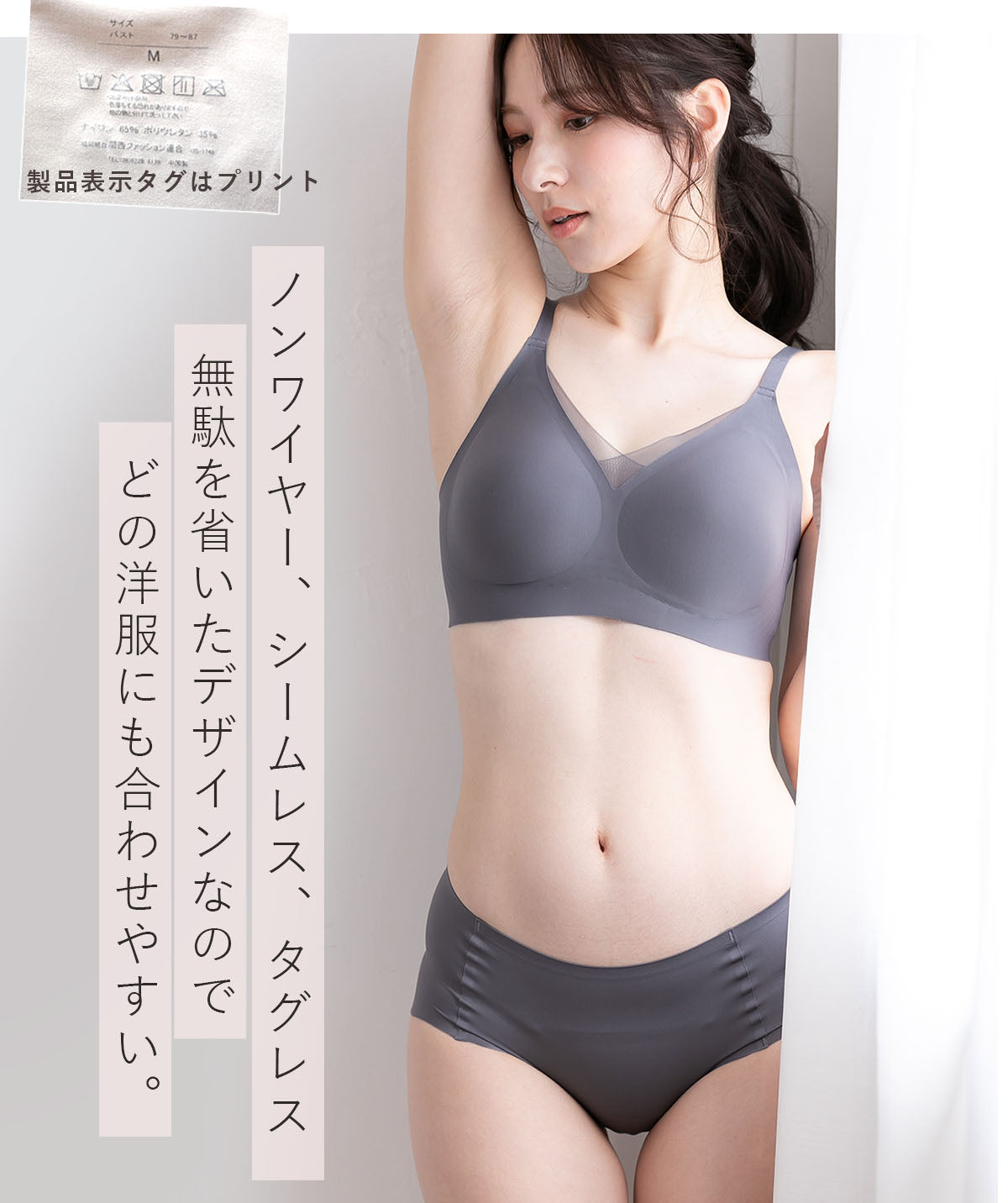 ピンクピンクピンク PINK PINK PINK 2点セット ずれない ブラ＆ショーツセット もっちリラックス ノンワイヤー 楽ブラ 脇高 ブラジャー ひびかない ショーツ 【返品不可商品】 （Dグレー） Dグレー