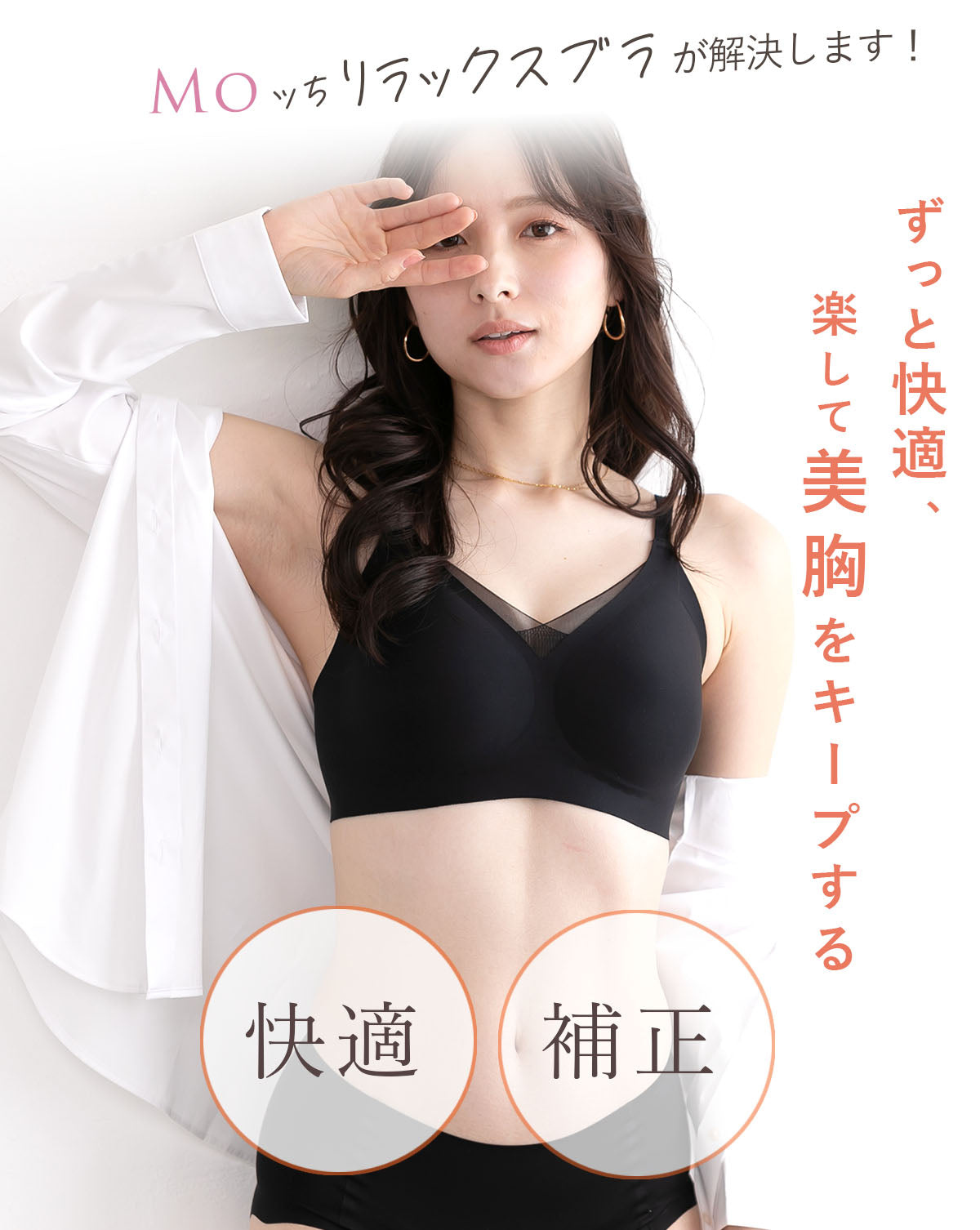 ピンクピンクピンク PINK PINK PINK 2点セット ずれない ブラ＆ショーツセット もっちリラックス ノンワイヤー 楽ブラ 脇高 ブラジャー ひびかない ショーツ 【返品不可商品】 （Dグレー） Dグレー