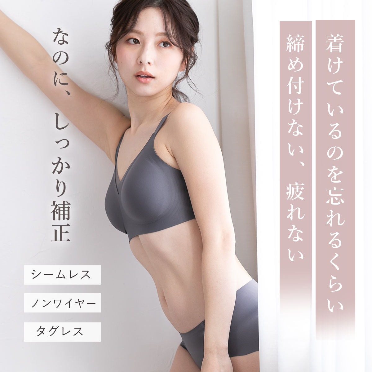 ピンクピンクピンク PINK PINK PINK 2点セット ずれない ブラ＆ショーツセット もっちリラックス ノンワイヤー 楽ブラ 脇高 ブラジャー ひびかない ショーツ 【返品不可商品】 （Dグレー） Dグレー