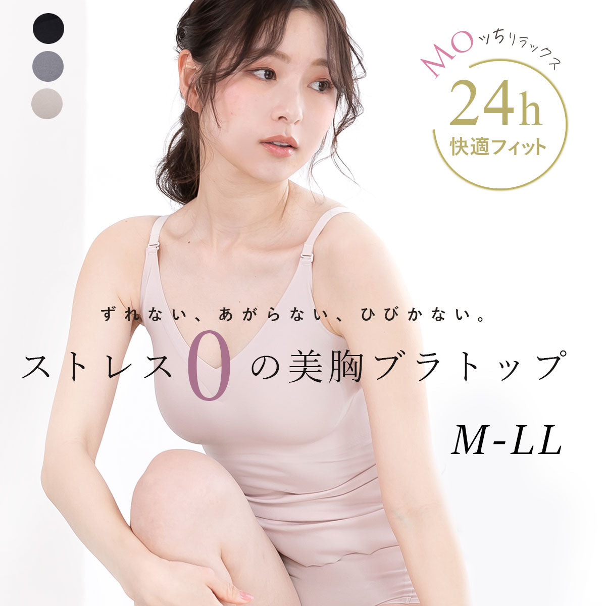 ピンクピンクピンク PINK PINK PINK カップ付きキャミソール 締め付けない ブラトップ ブラキャミ インナー 快適 しっかりホールド もっちリラックス 大きいサイズ M L LLサイズ （ブラウン） ブラウン