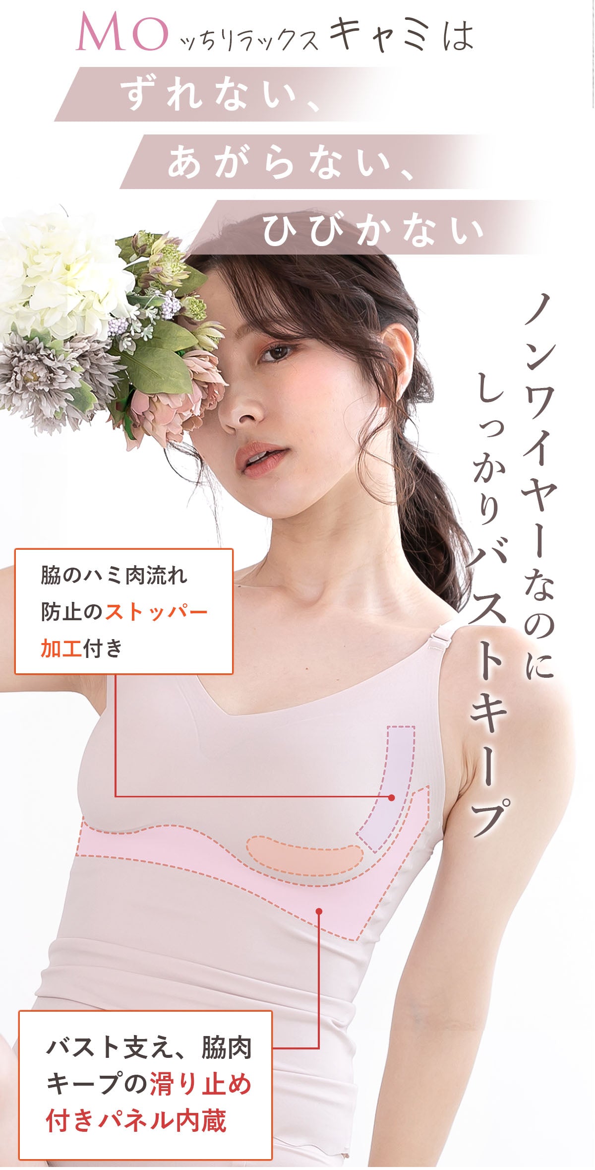 ピンクピンクピンク PINK PINK PINK カップ付きキャミソール 締め付けない ブラトップ ブラキャミ インナー 快適 しっかりホールド もっちリラックス 大きいサイズ M L LLサイズ （ブラウン） ブラウン