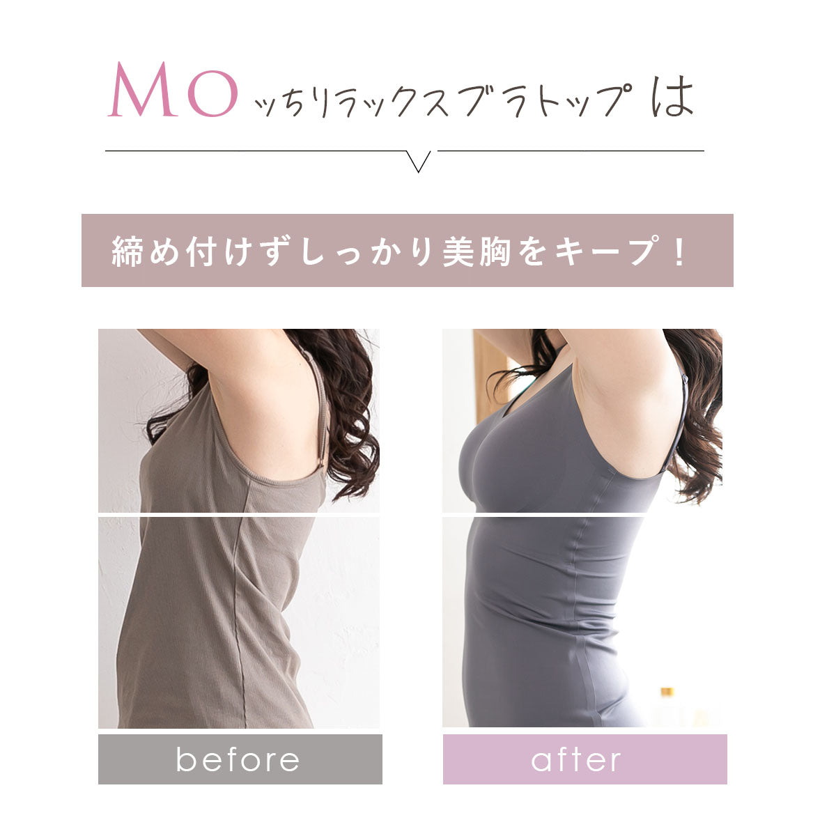 ピンクピンクピンク PINK PINK PINK カップ付きキャミソール 締め付けない ブラトップ ブラキャミ インナー 快適 しっかりホールド もっちリラックス 大きいサイズ M L LLサイズ （ブラウン） ブラウン