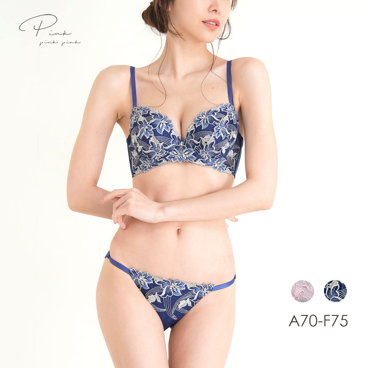 ピンクピンクピンク PINK PINK PINK 脇高モダンフラワーブラ＆ショーツセット 【返品不可商品】 （ピンク） ピンク