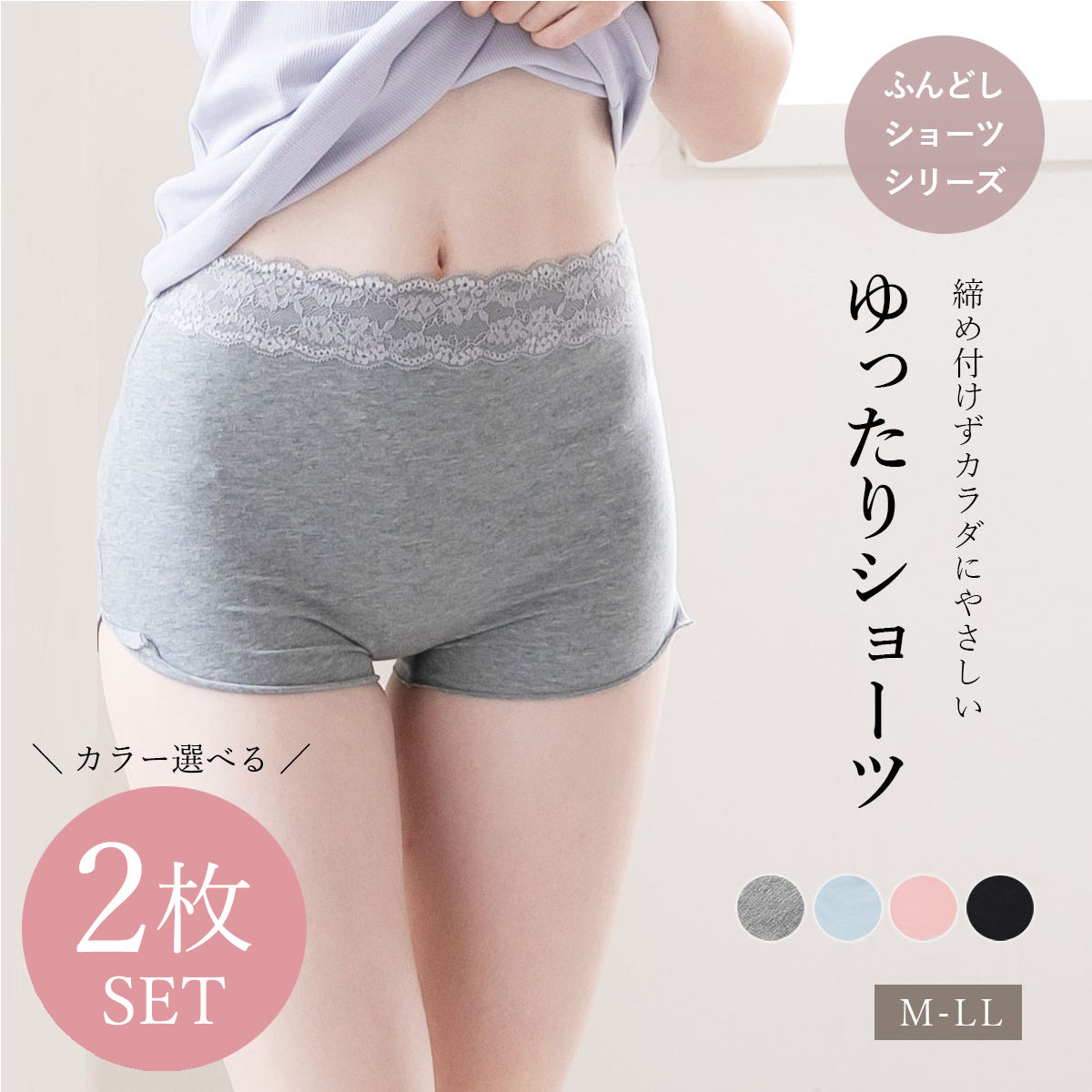 ピンクピンクピンク PINK PINK PINK 選べる2枚セット ショーツ コットン95％ 脚口ゆったり 締め付けない ふんどしショーツ まるで履いてない おやすみパンツ 【返品不可商品】 （ブラック×サックス） ブラック×サックス
