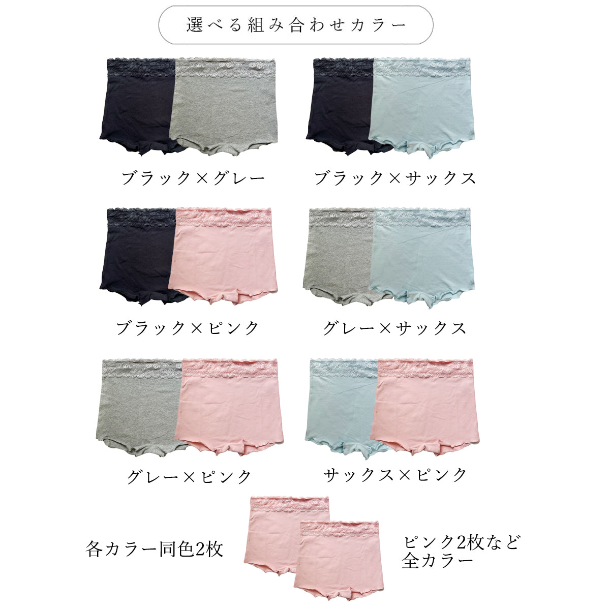 ピンクピンクピンク PINK PINK PINK 選べる2枚セット ショーツ コットン95％ 脚口ゆったり 締め付けない ふんどしショーツ まるで履いてない おやすみパンツ 【返品不可商品】 （ブラック×サックス） ブラック×サックス